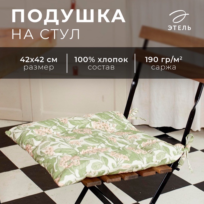 Сидушка на стул Этель Spring garden 42х42см 100 хлопок 190 гм2 485₽