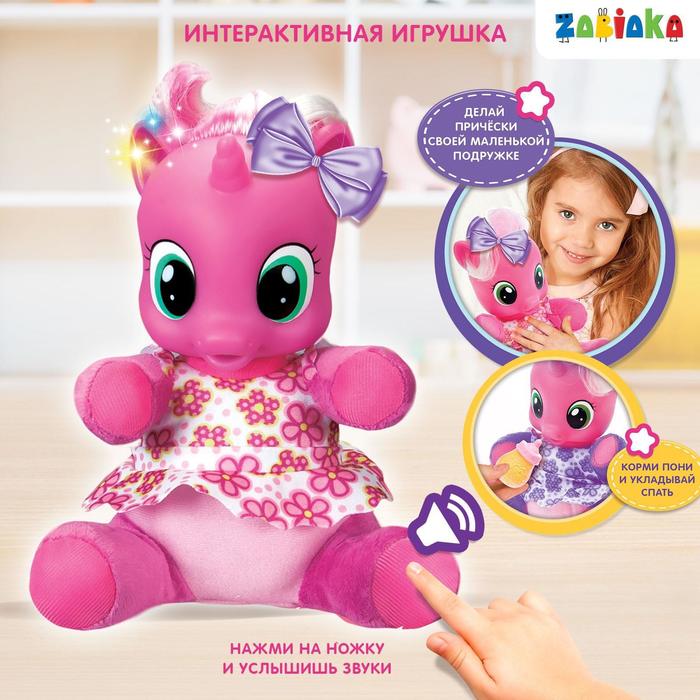 

Интерактивная игрушка «Любимая пони» с аксессуарами, свет, звук, цвет розовый