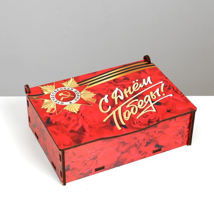 Ящик деревянный подарочный 15х10х5 см 9 мая "С Днём Победы", шкатулка