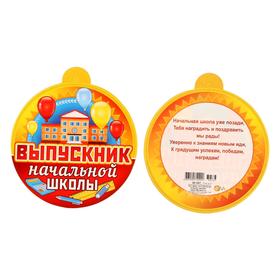 

Медаль "Выпускник начальной школы" шары, школа