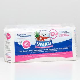 

Впитывающие пеленки 60*60 "УМКА", с экстрактом алоэ, липкий слой 30 шт