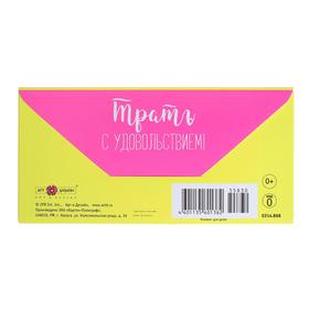 

Конверт для денег "Дарю с радостью" неоновые краски, кружки и звезды