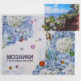 

Алмазная мозаика с подрамником, полное заполнение «Летний день» 40×50 см