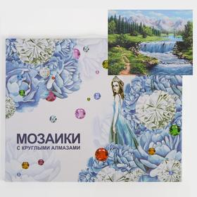 

Алмазная мозаика с подрамником, полное заполнение «Водопад» 40×50 см