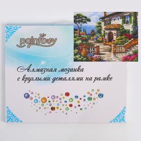 

Алмазная мозаика с подрамником, полное заполнение «Летний прованс» 40×50 см