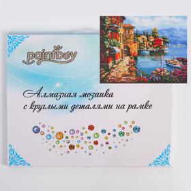 

Алмазная мозаика с подрамником, полное заполнение «У берега» 40×50 см