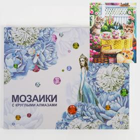 

Алмазная мозаика с подрамником, полное заполнение «Котятки» 40×50 см