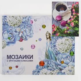 

Алмазная мозаика с подрамником, полное заполнение «Кофе» 40×50 см