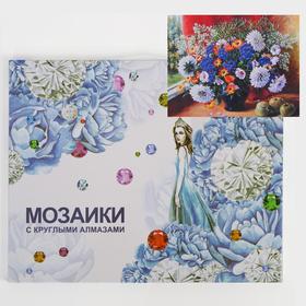 

Алмазная мозаика с подрамником, полное заполнение «Букет из полевых цветов» 40×50 см