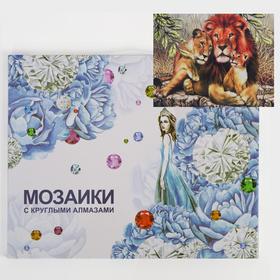 

Алмазная мозаика с подрамником, полное заполнение «Семья» 40×50 см