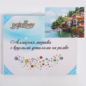 

Алмазная мозаика с подрамником, полное заполнение «Морской пейзаж» 40×50 см