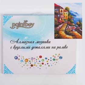 

Алмазная мозаика с подрамником, полное заполнение «Дома у моря» 40×50 см
