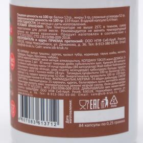 

Растительный концентрат IQ PANKREA, 84 капсулы