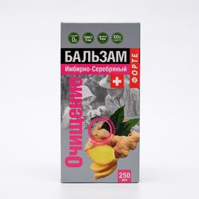 

Бальзам Имбирно-серебряный Очищения +, 250 мл