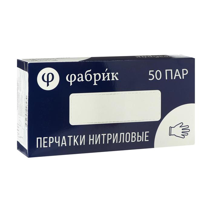 

Перчатки медицинские, нитриловые, размер M, 50 пар, синие