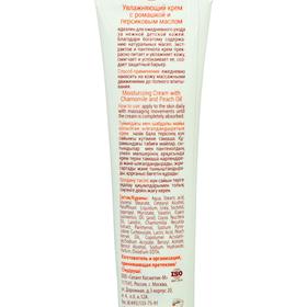 

Крем детский "Увлажняющий" с ромашкой и персиковым маслом 44 мл