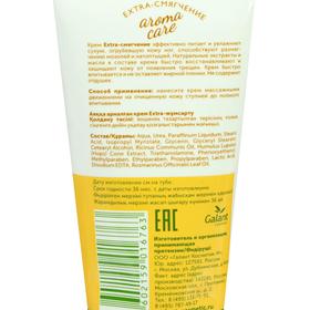 

Крем для ног Extra-смягчение, 50 мл,