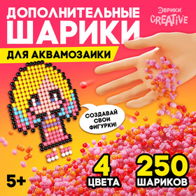 Аквамозаика «Набор шариков», 250 штук, розовый оттенок Ош
