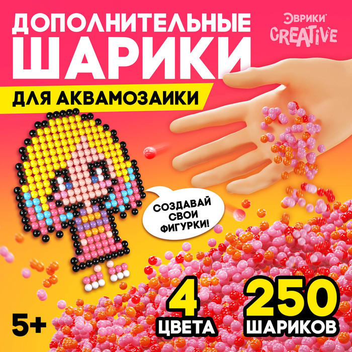 Аквамозаика Набор шариков, 250 штук, розовый оттенок
