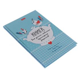 

Книга для записи кулинарных рецептов А5, 80 листов "Птички", твёрдая обложка, глянцевая ламинация, блок офсет