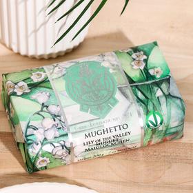 

Мыло La Florentina Lily of the Valley / Ландыш 200 г