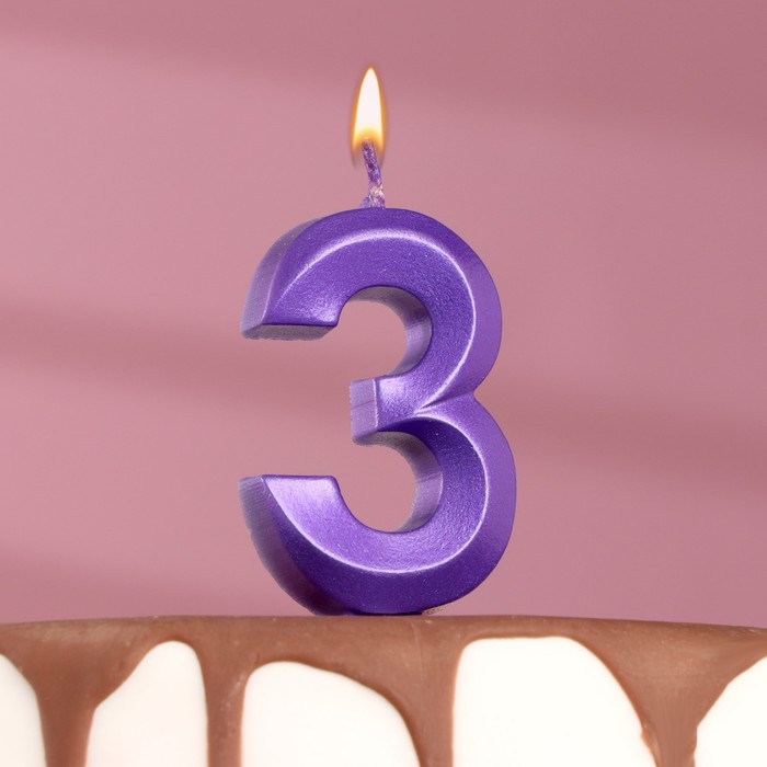 Свеча в торт Грань, цифра 3, фиолетовый металлик, 6,5 см