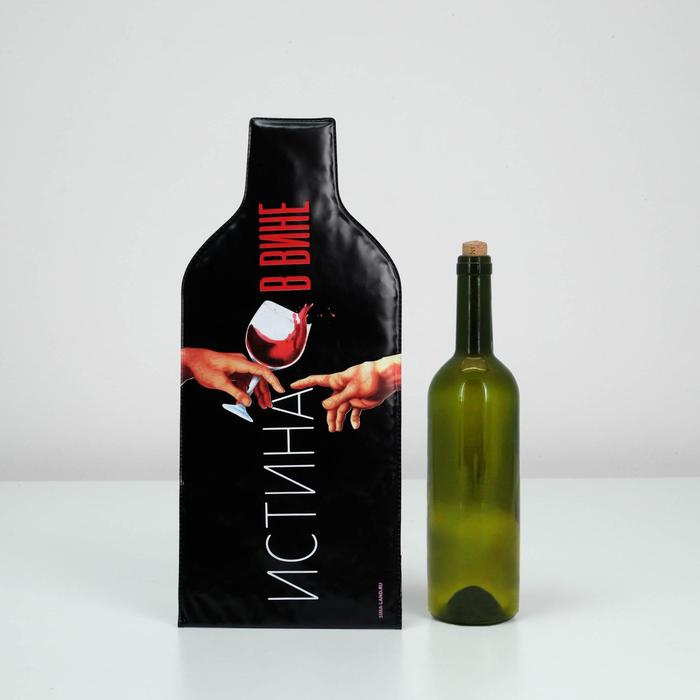 цена Пакет подарочный под бутылку, упаковка, «Истина в вине», 18,8 х 56,3 см
