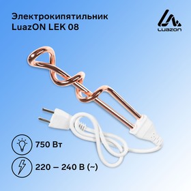 Электрокипятильник LuazON LEK 08, 750 Вт, расправленная спираль, медь, 220 В, микс Ош