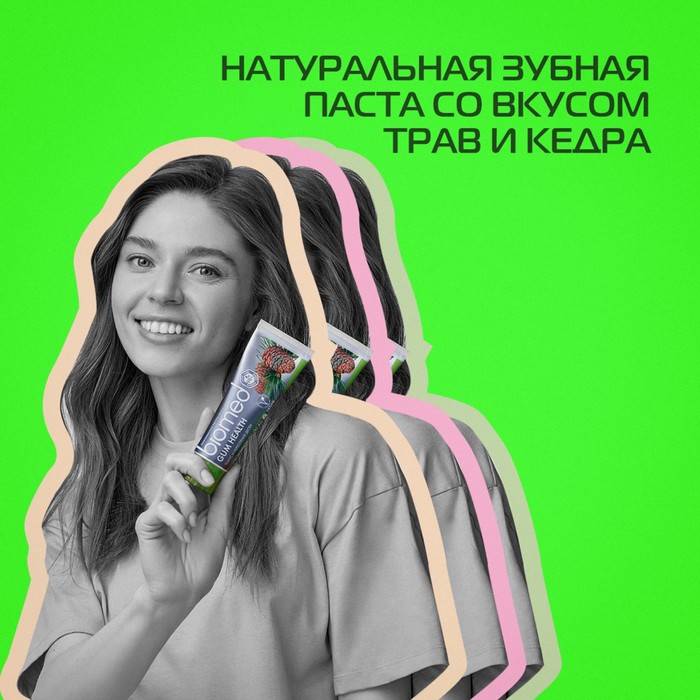 фото Зубная паста biomed gum health, 100 г