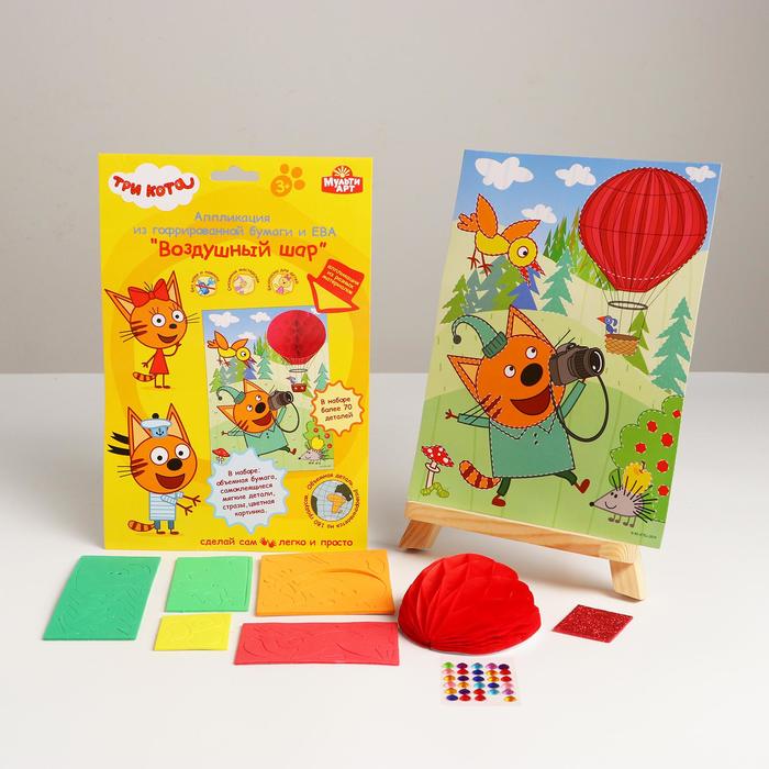 Аппликация из гофрированной бумаги, наклеек EVA, страз, «Три кота» 17×23 см