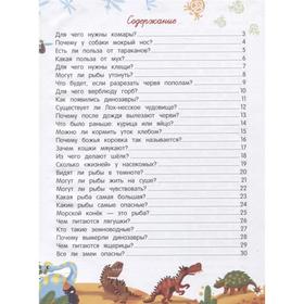 

О живом мире. Расскажи мне!. Толмачев А.