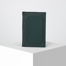 

Обложка для паспорта, цвет зелёный