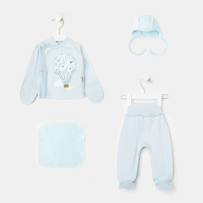 Комплект для новорожденных «Облачка», цвет голубой, рост 62 см