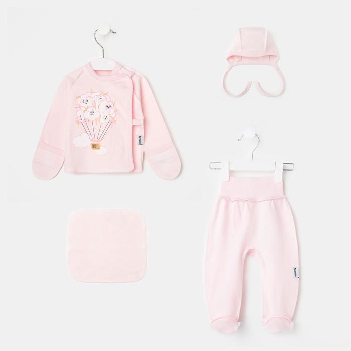 Комплект для новорожденных «Облачка», цвет розовый, рост 62 см