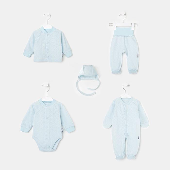 Комплект для новорожденных 5 предметов, цвет голубой, рост 56 см