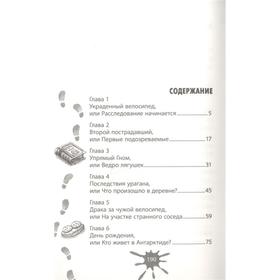 

Дело о похитителе велосипедов. Ситников Ю.