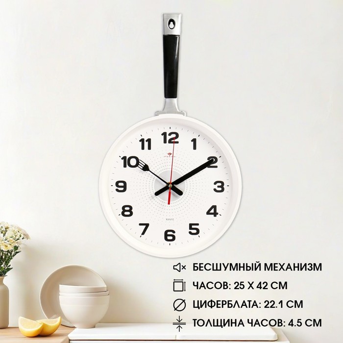Часы настенные "Сковорода" 25х43 см, корпус серый с белым, ручка черная , плавный ход