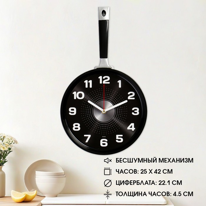 фото Часы настенные, серия: кухня, "сковорода", плавный ход, 25 х 43 см, корпус черный рубин
