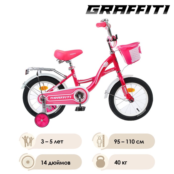 фото Велосипед 14" graffiti premium girl, цвет розовый/белый