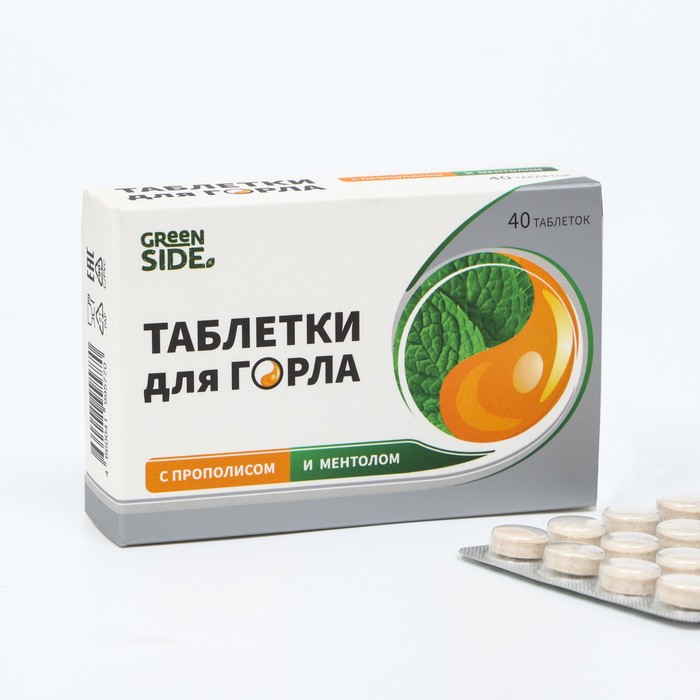 фото Таблетки для горла с прополисом и ментолом, 40 шт. по 700 мг green side