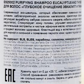 

Шампунь ESSERE Purifying Shampoo Eucalyptus and Thymes 250 мл