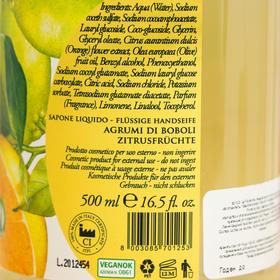 Мыло жидкое La Florentina Citrus цитрус, 500 мл