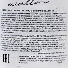 

Мицеллярная вода ESSERE Micellar Water 500 мл