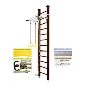 

Шведская стенка Kampfer Helena Ceiling №5, цвет шоколадный, высота 3 м, цвет турника белый антик