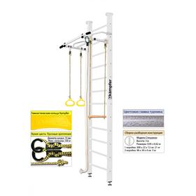 

Шведская стенка Kampfer Helena Ceiling №6, цвет жемчужный, высота 3 м, цвет турника белый антик