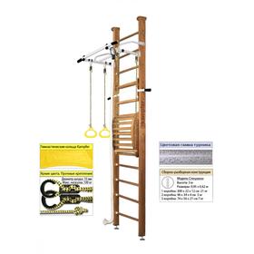 

Шведская стенка Kampfer Helena Maxi Ceiling №2, цвет ореховый, высота 3 м, цвет турника белый антик