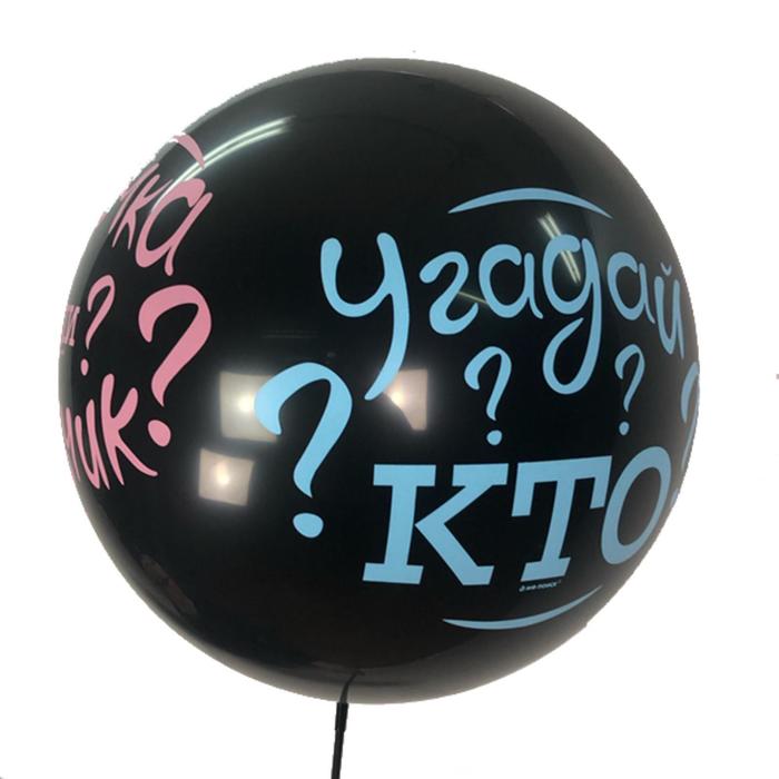

Шар латексный 24" "Угадай кто" пастель, черный, 1шт.
