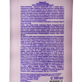 

Бальзам-кондиционер против выпадения волос укрепляющий