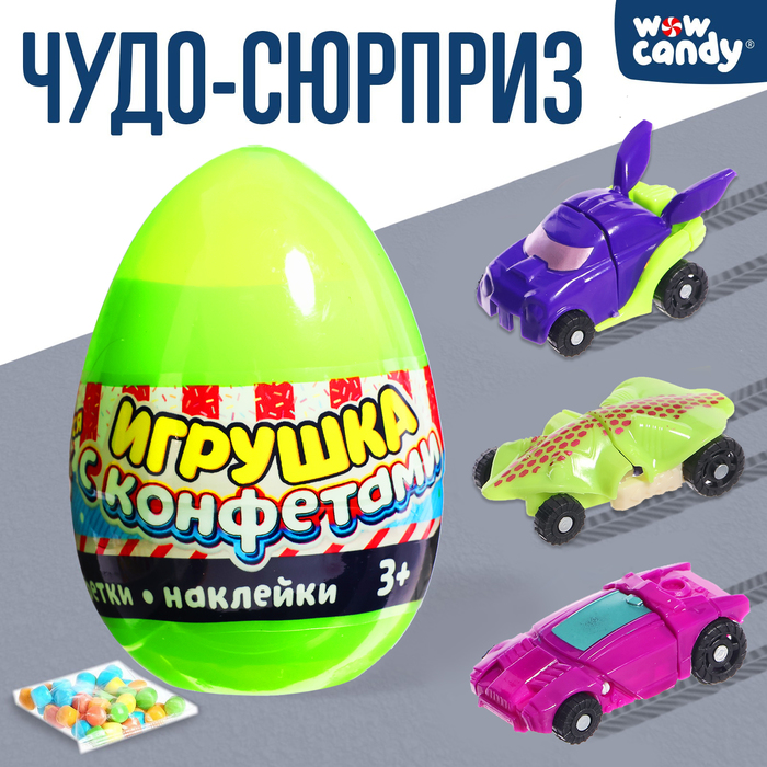 Игрушка в яйце «Чудо-сюрприз: Машинки», МИКС чудо сюрприз ёжики микс
