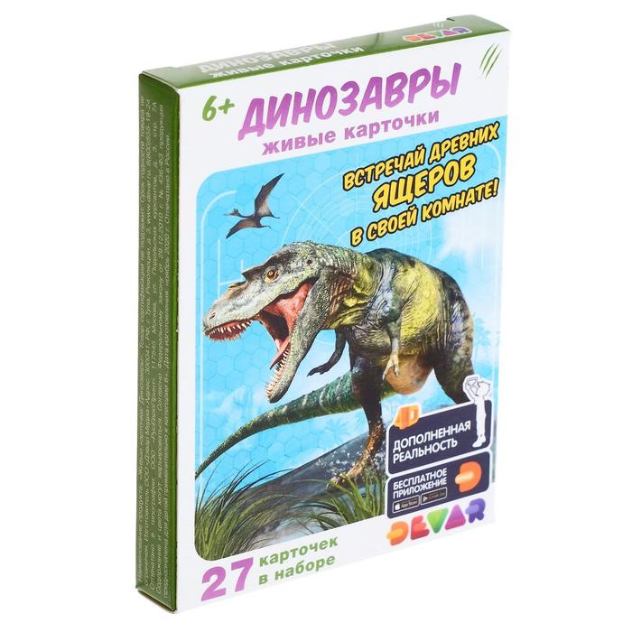 Живые карточки 4D: «Динозавры», 11 × 8 см, 27 шт.
